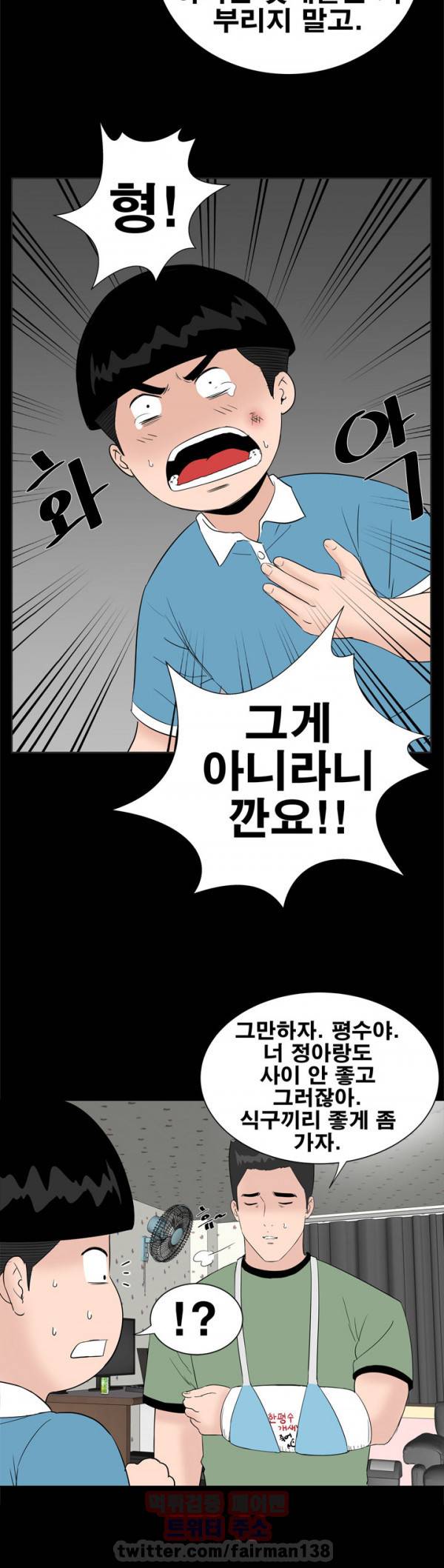 원룸 26화 9