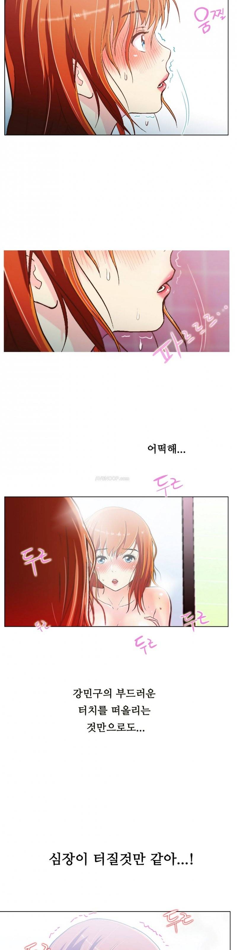 원룸히어로 7화 -참을수 없어 4