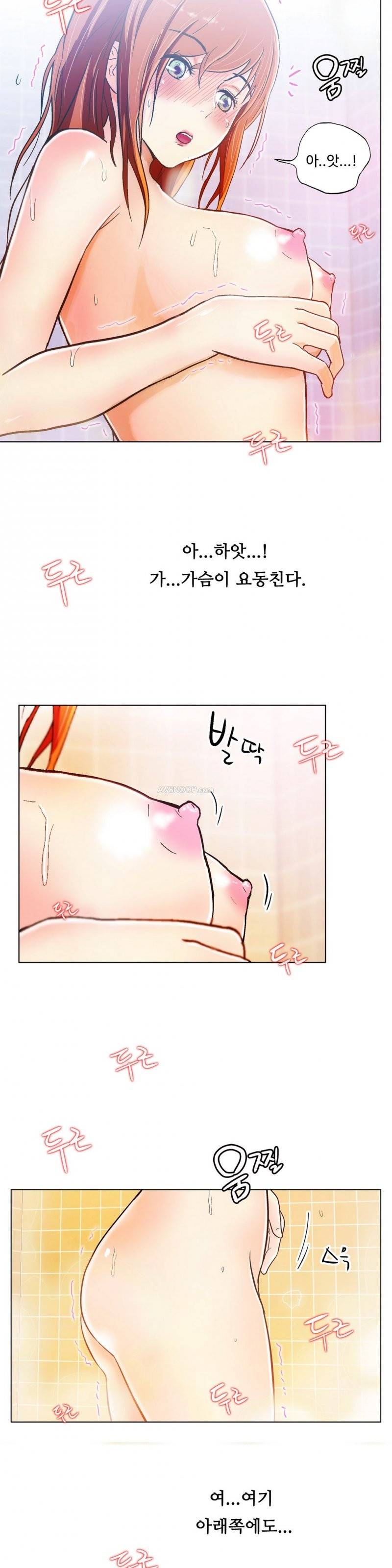 원룸히어로 7화 -참을수 없어 5