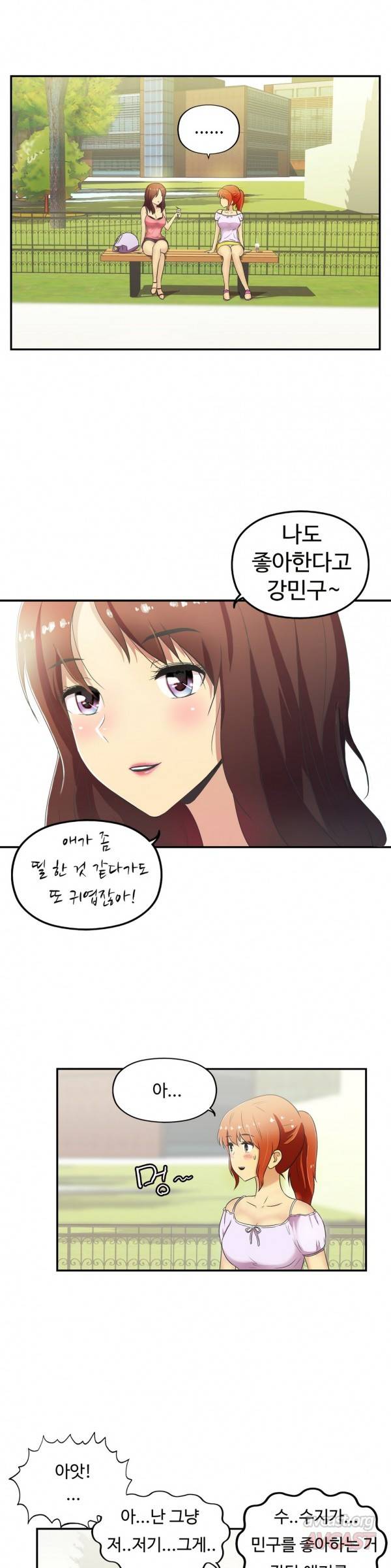 원룸히어로 27화 -정체가 뭐냐 2