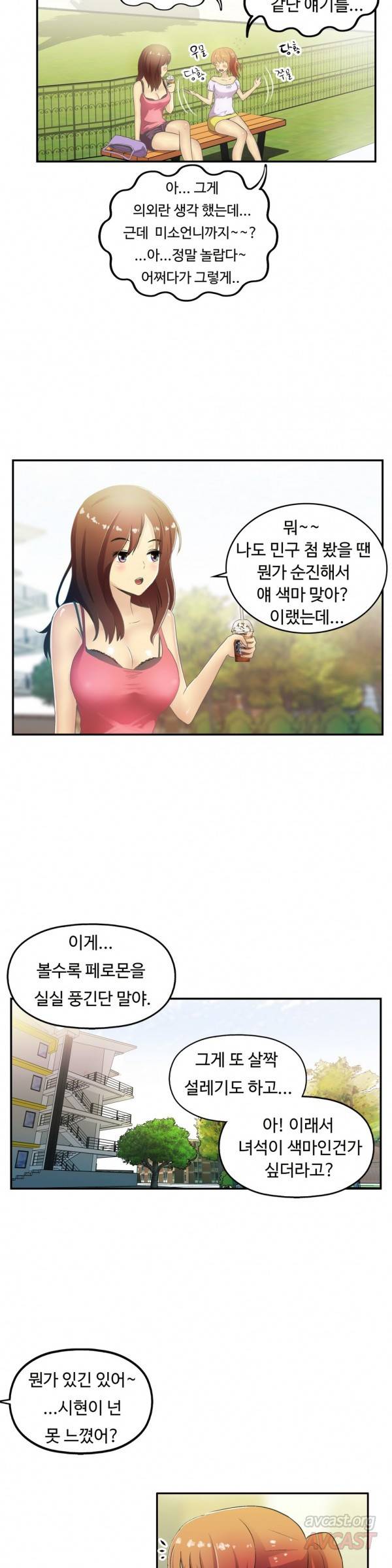 원룸히어로 27화 -정체가 뭐냐 3