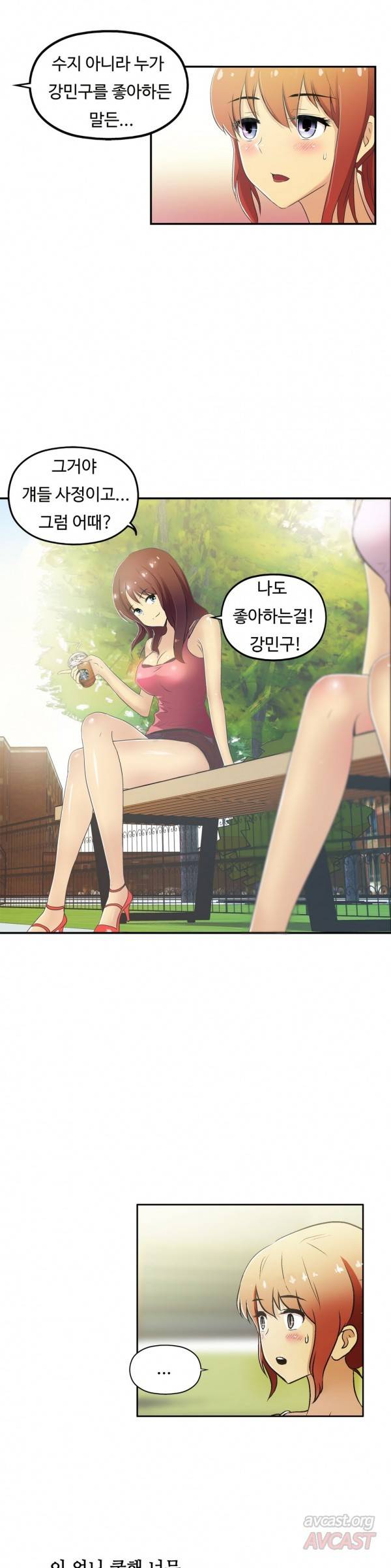 원룸히어로 27화 -정체가 뭐냐 5