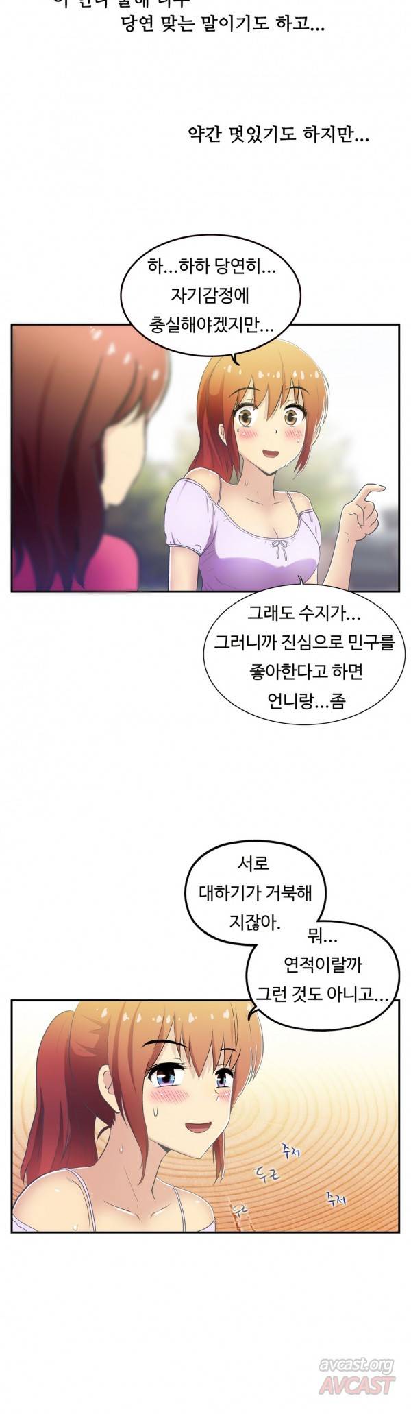 원룸히어로 27화 -정체가 뭐냐 6