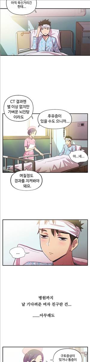 원룸히어로 37화 -어디까지가 진실 2