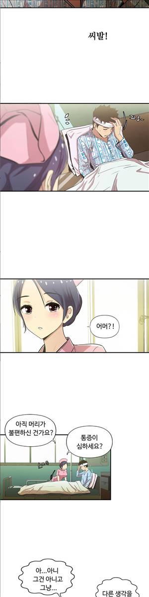 원룸히어로 37화 -어디까지가 진실 5