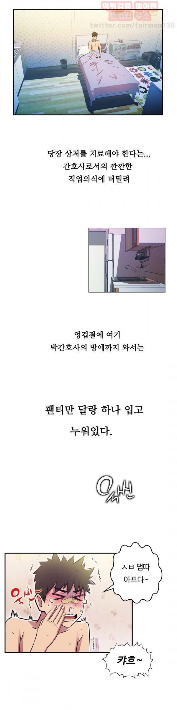 원룸히어로 57화 - 나는 다시 일어선다 2