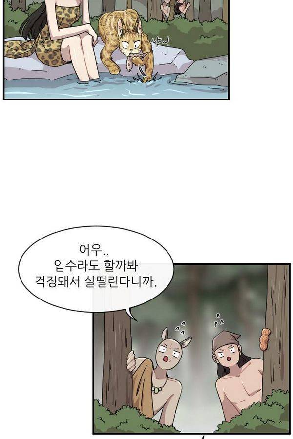 구구까까 Ep9. 이나 달래주기 3