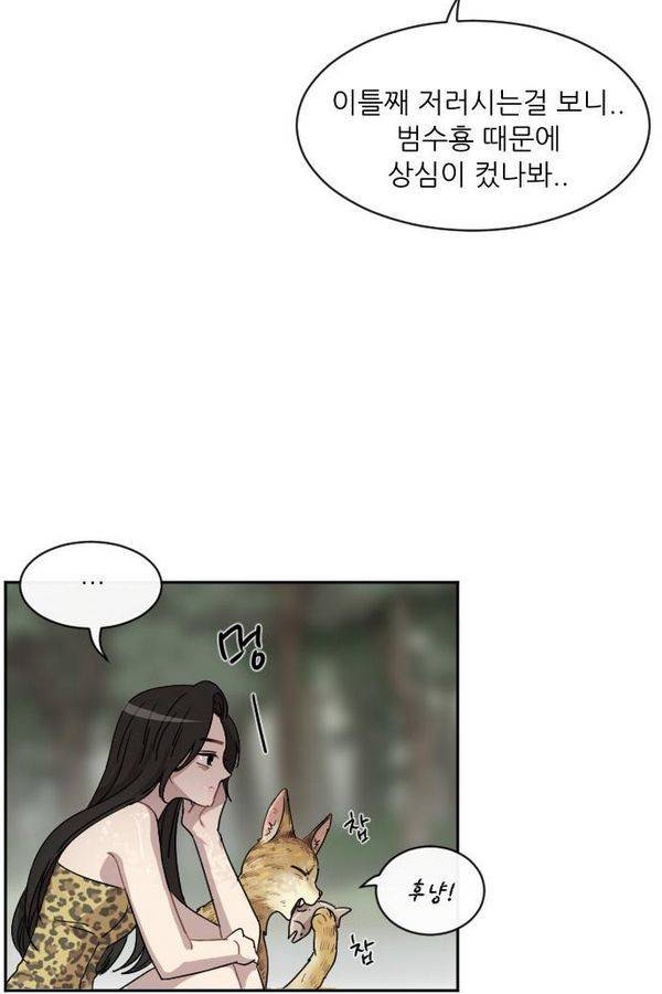 구구까까 Ep9. 이나 달래주기 4