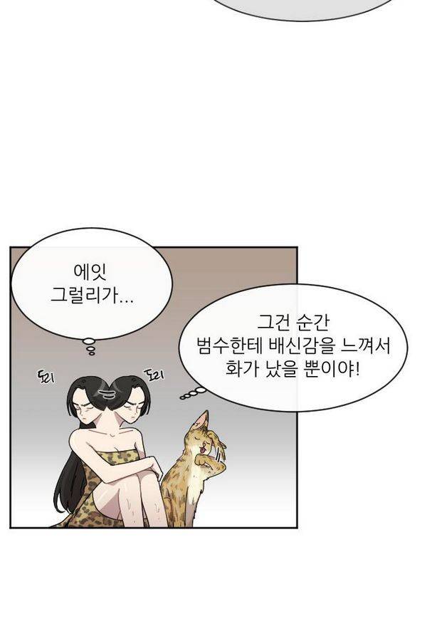 구구까까 Ep9. 이나 달래주기 7