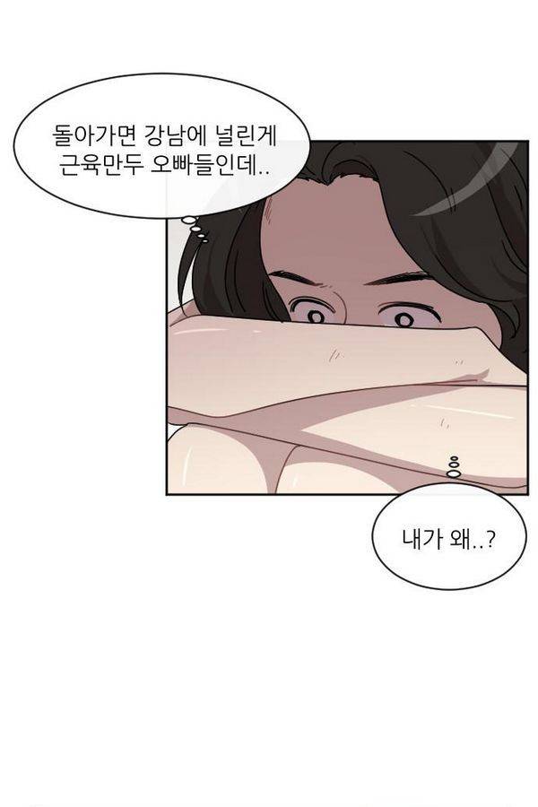 구구까까 Ep9. 이나 달래주기 8
