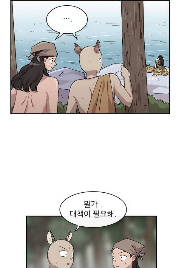 구구까까 Ep9. 이나 달래주기 9