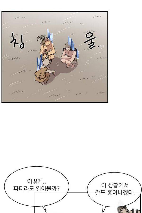 구구까까 Ep9. 이나 달래주기 13