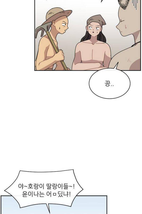 구구까까 Ep9. 이나 달래주기 14