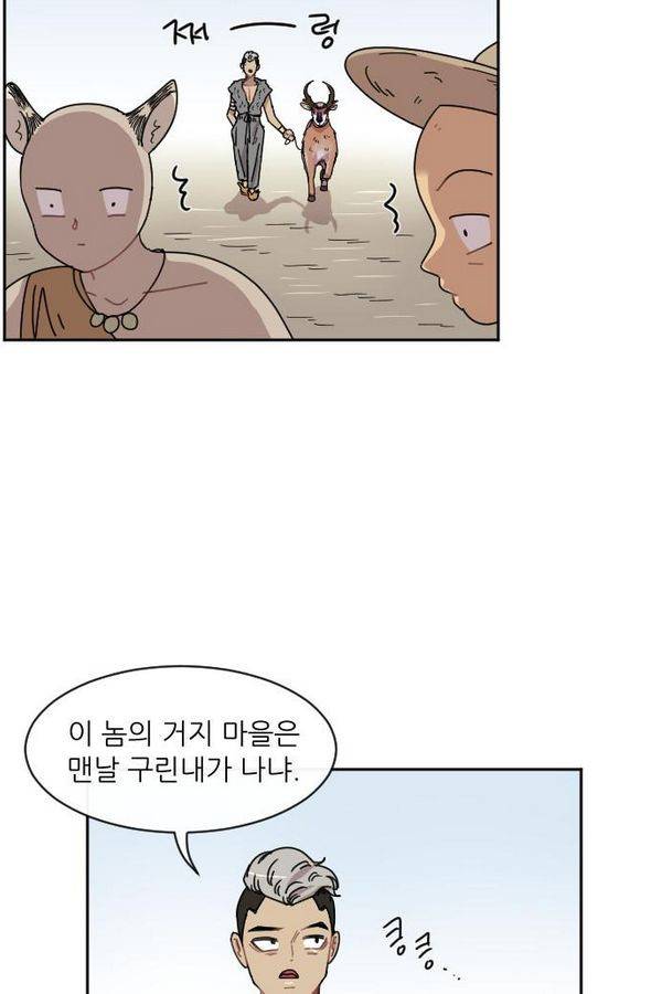구구까까 Ep9. 이나 달래주기 15
