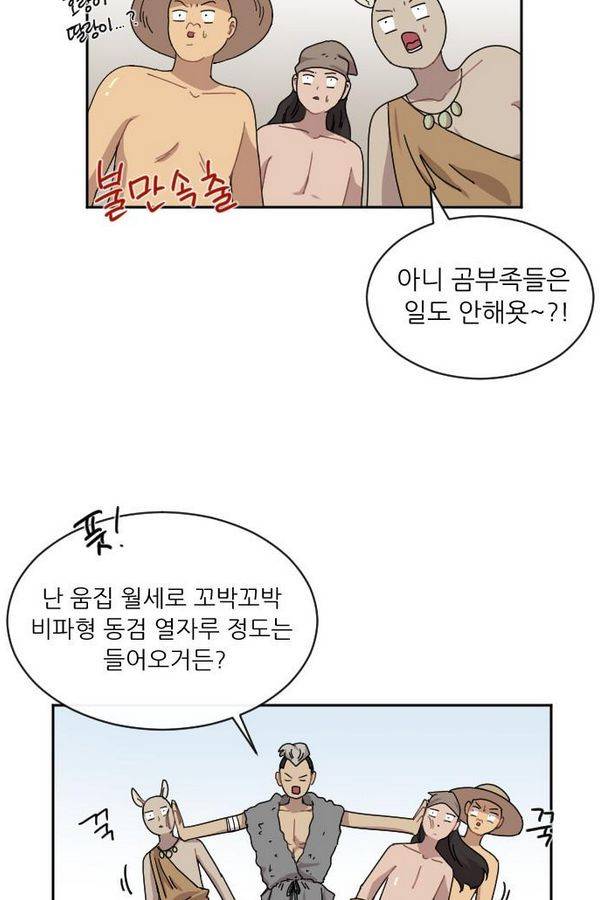 구구까까 Ep9. 이나 달래주기 17