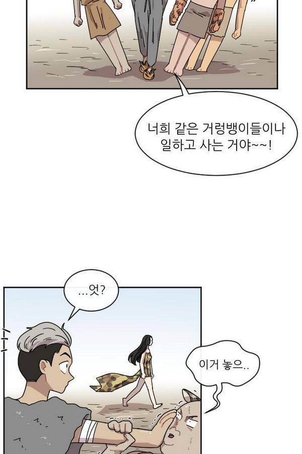 구구까까 Ep9. 이나 달래주기 18