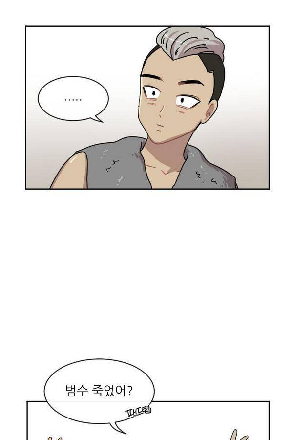 구구까까 Ep9. 이나 달래주기 24