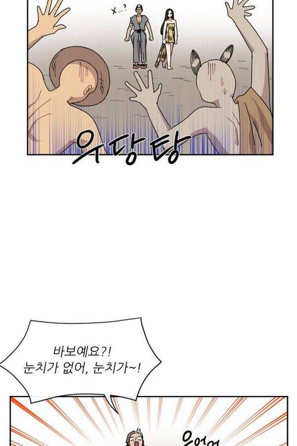 구구까까 Ep9. 이나 달래주기 25