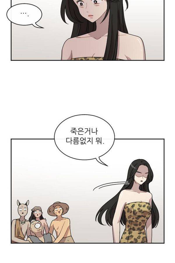 구구까까 Ep9. 이나 달래주기 27