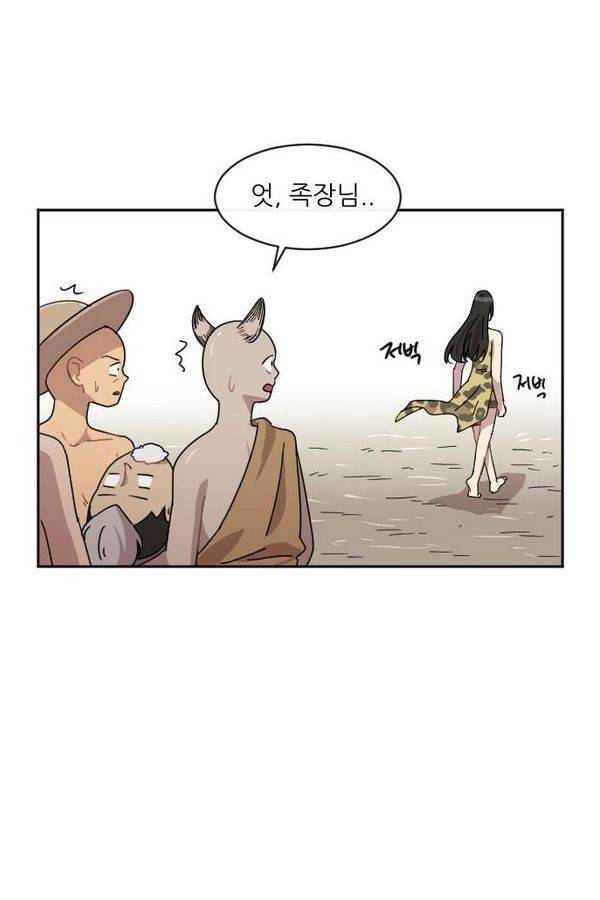 구구까까 Ep9. 이나 달래주기 28