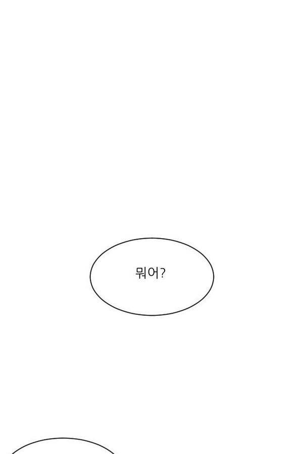 구구까까 Ep9. 이나 달래주기 29