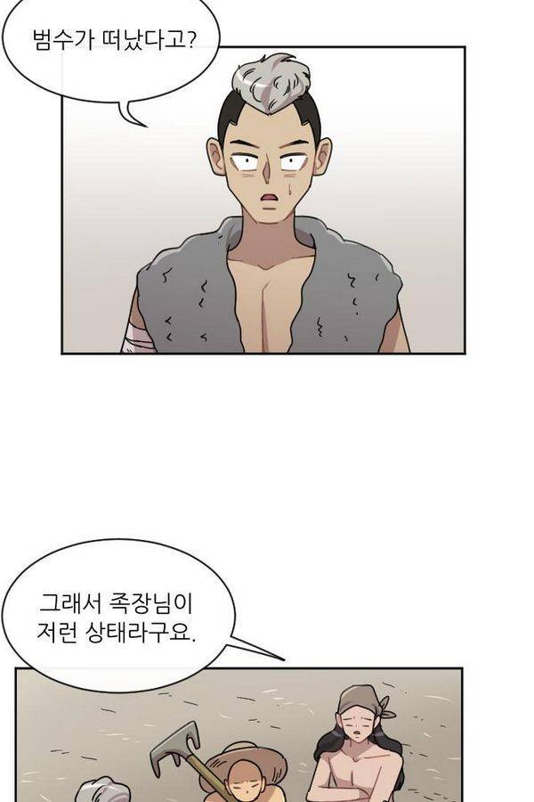 구구까까 Ep9. 이나 달래주기 30