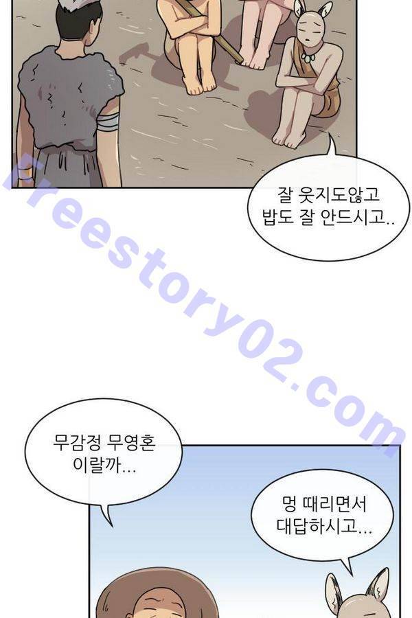 구구까까 Ep9. 이나 달래주기 31
