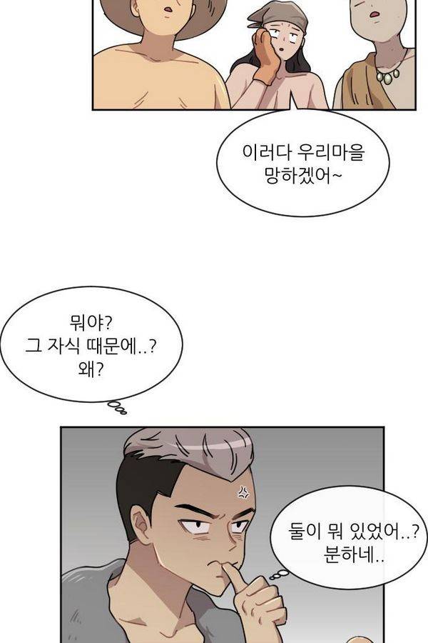 구구까까 Ep9. 이나 달래주기 32
