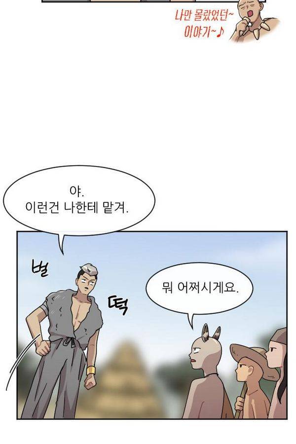 구구까까 Ep9. 이나 달래주기 33