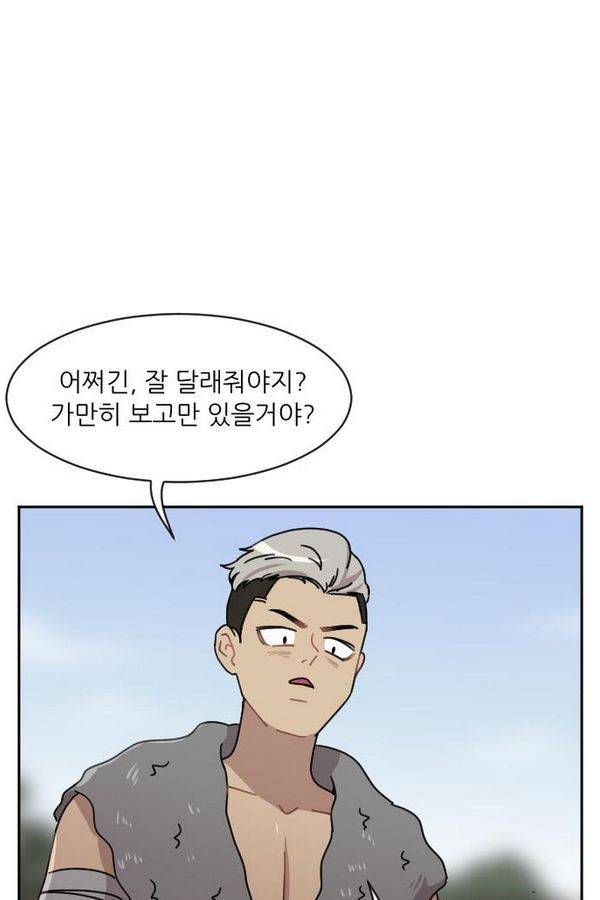 구구까까 Ep9. 이나 달래주기 34