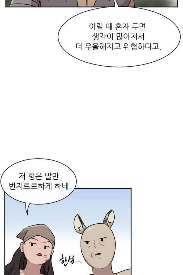 구구까까 Ep9. 이나 달래주기 35