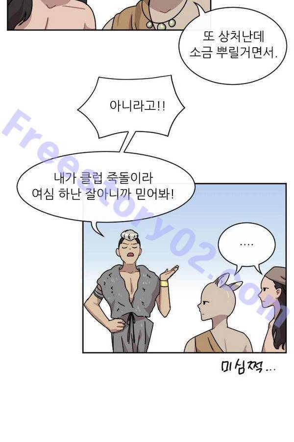구구까까 Ep9. 이나 달래주기 36