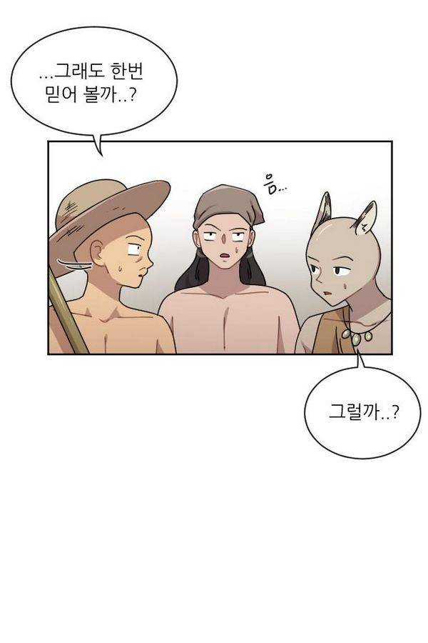 구구까까 Ep9. 이나 달래주기 37
