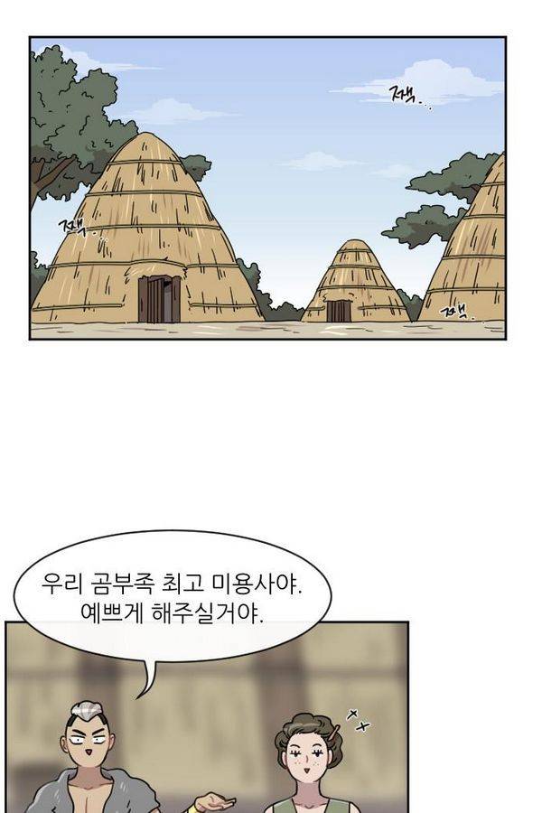 구구까까 Ep9. 이나 달래주기 39