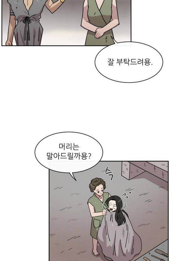 구구까까 Ep9. 이나 달래주기 40
