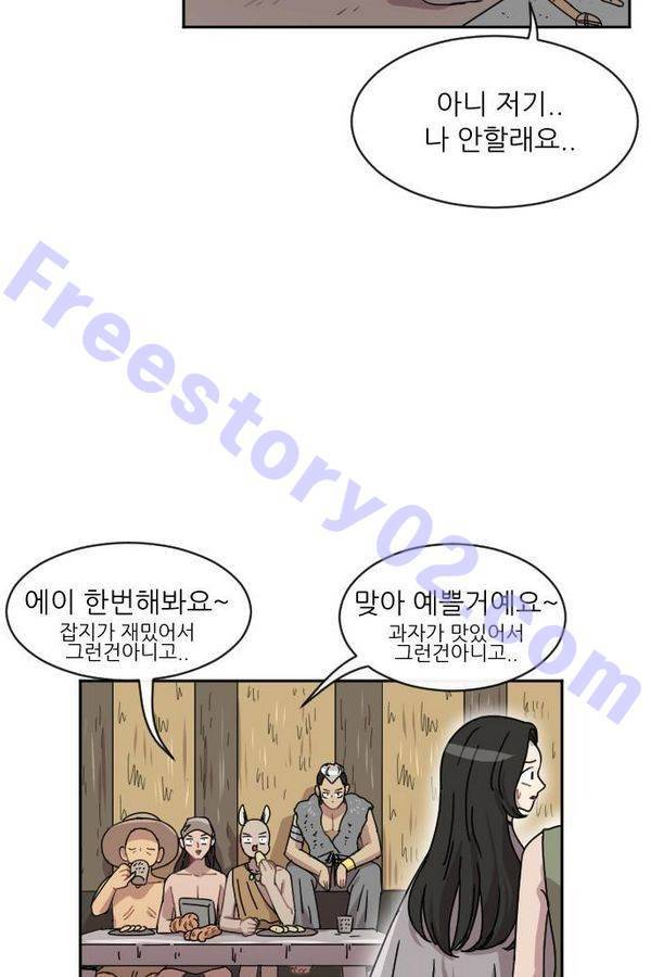 구구까까 Ep9. 이나 달래주기 41