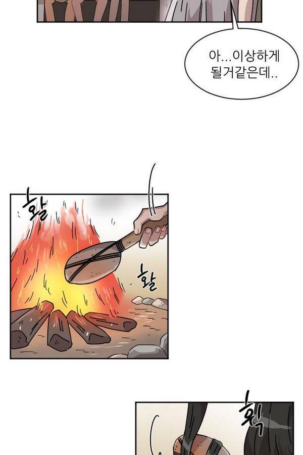 구구까까 Ep9. 이나 달래주기 42