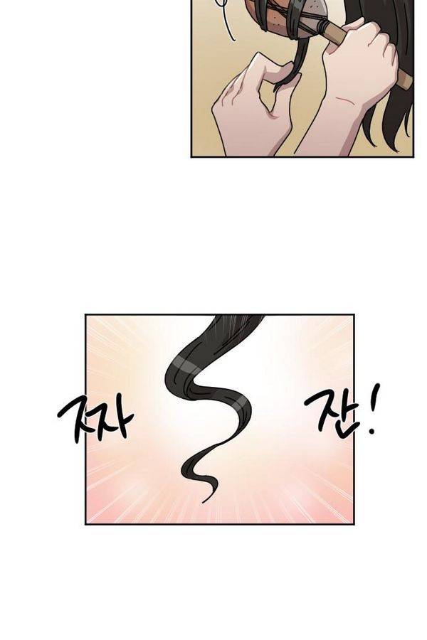 구구까까 Ep9. 이나 달래주기 43