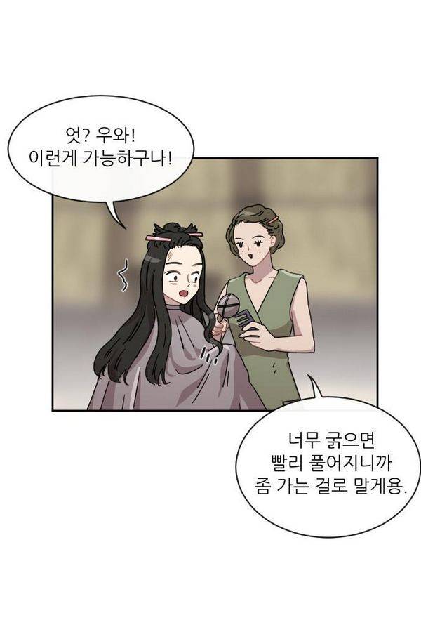 구구까까 Ep9. 이나 달래주기 44