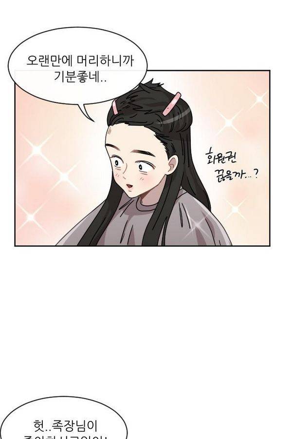 구구까까 Ep9. 이나 달래주기 45
