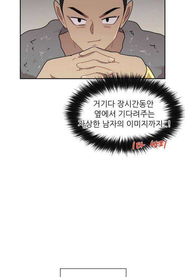 구구까까 Ep9. 이나 달래주기 47