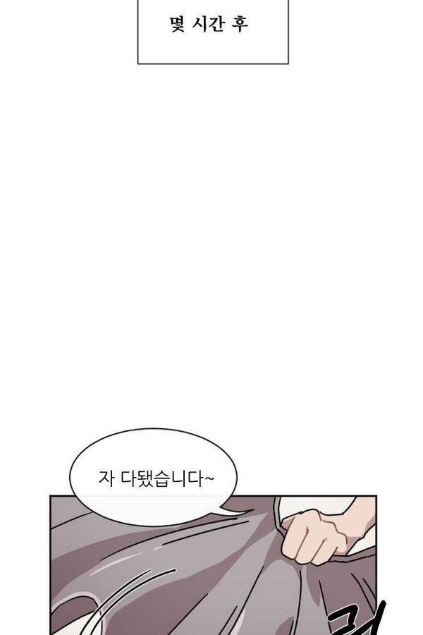 구구까까 Ep9. 이나 달래주기 48