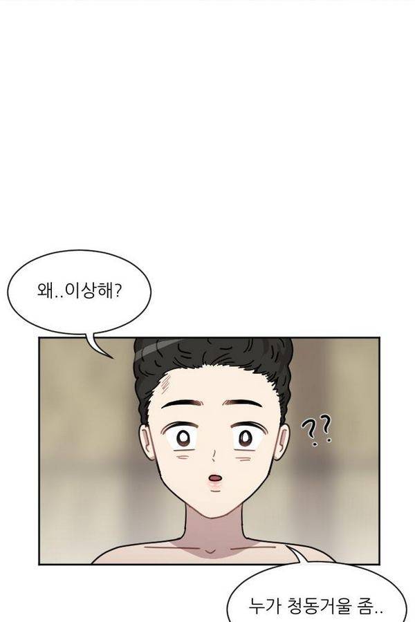 구구까까 Ep9. 이나 달래주기 53