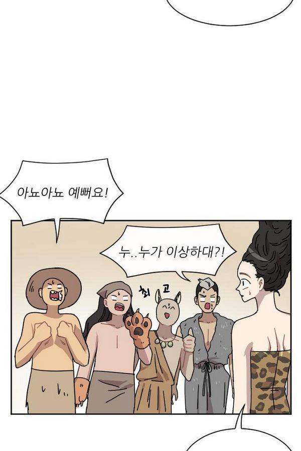 구구까까 Ep9. 이나 달래주기 54