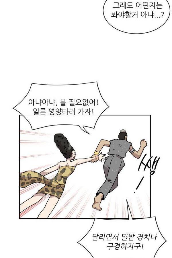 구구까까 Ep9. 이나 달래주기 55