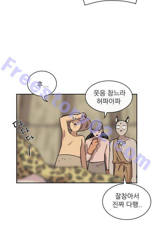 구구까까 Ep9. 이나 달래주기 56