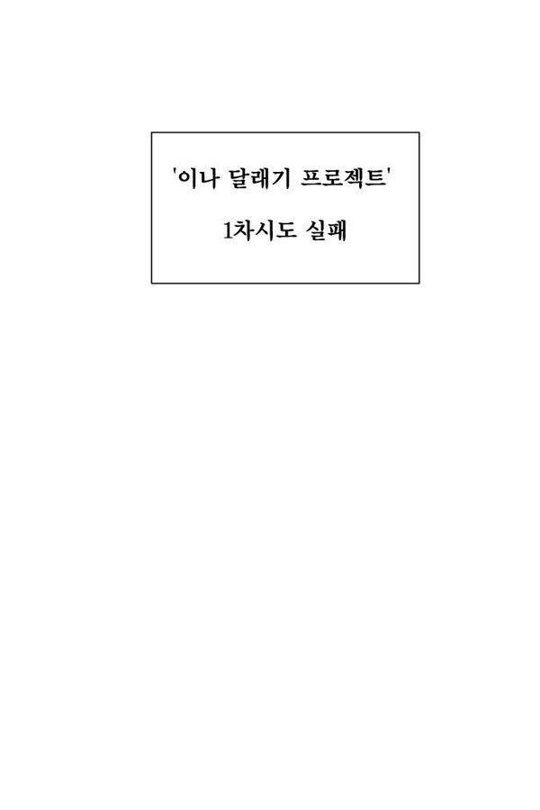 구구까까 Ep9. 이나 달래주기 59