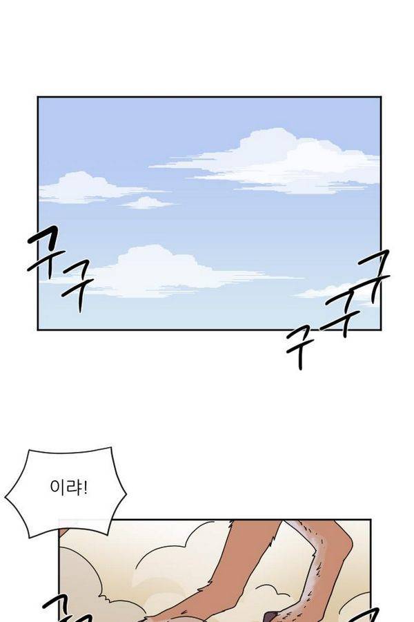 구구까까 Ep9. 이나 달래주기 60
