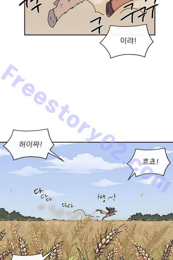 구구까까 Ep9. 이나 달래주기 61