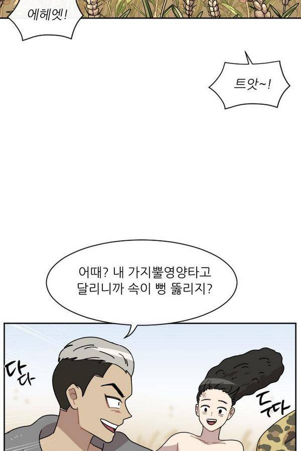구구까까 Ep9. 이나 달래주기 62